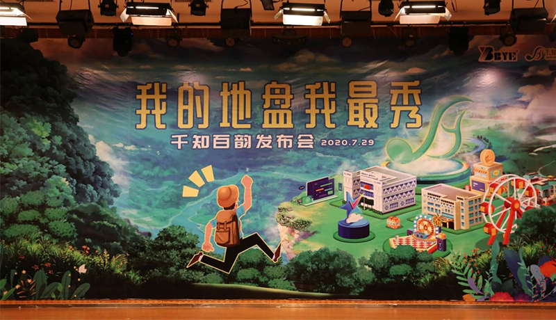>為你而生，與你共享！