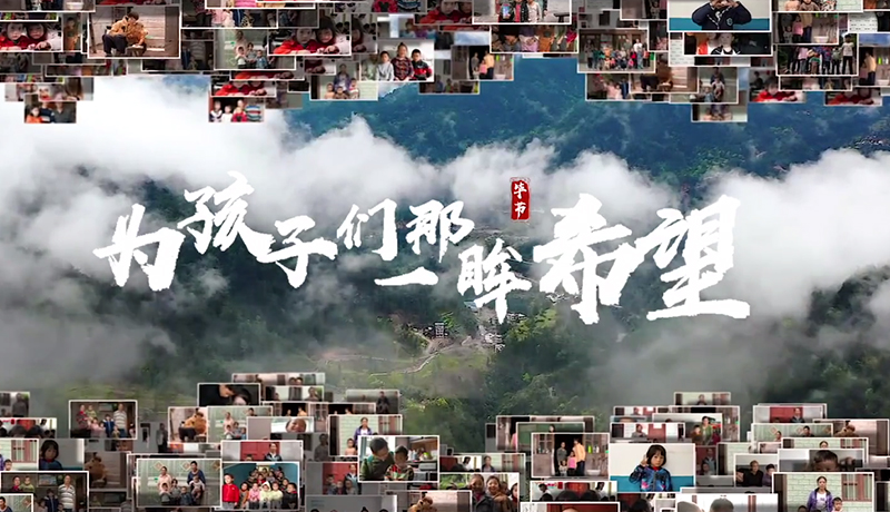 >扶貧攻堅(jiān)，我們?cè)谛袆?dòng)！